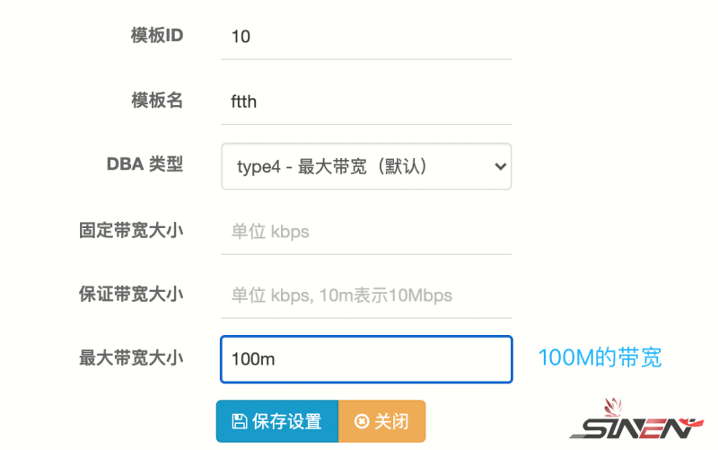全光网络 OLT 管理(pic10)