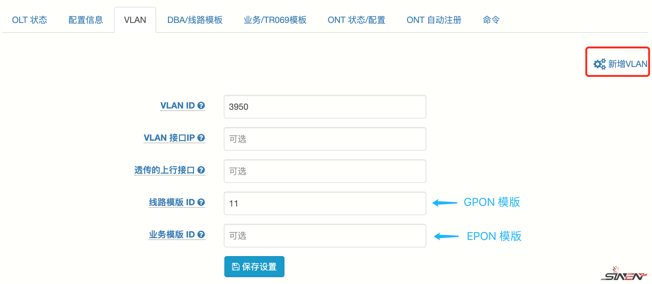 全光网络 OLT 管理(pic26)