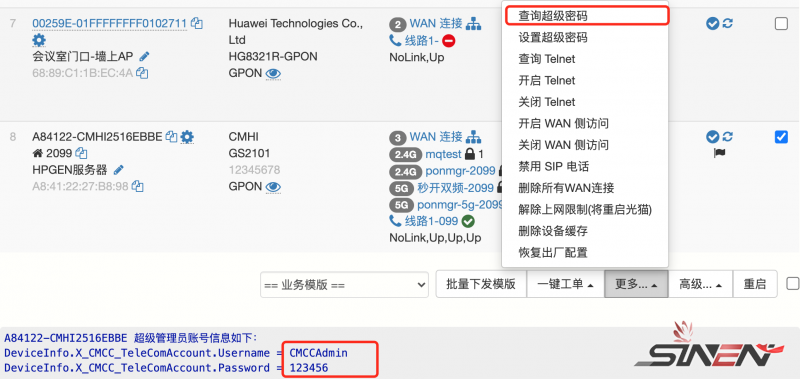 TR069 管理 & ACS(pic8) TR069 管理 & ACS(pic8)