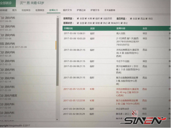 医院信息集成平台（ESB）实施、建设方案(pic11)