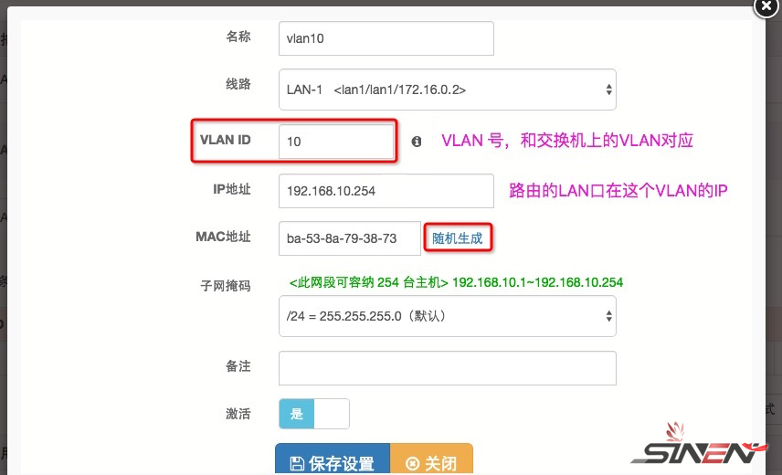 企业网络VLAN穿透(pic2)