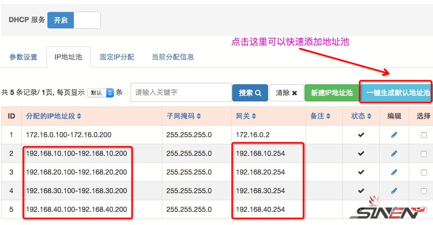 企业网络VLAN穿透(pic5)