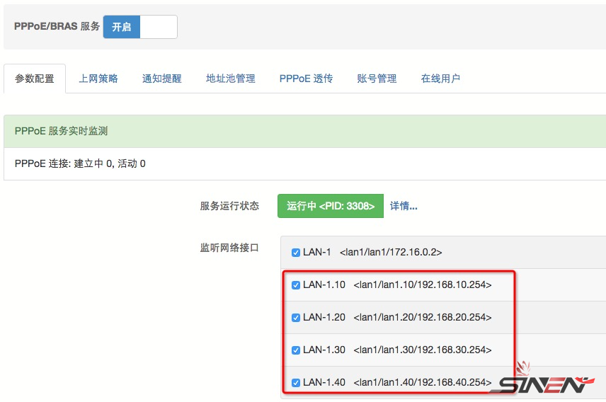 企业网络VLAN穿透(pic6)