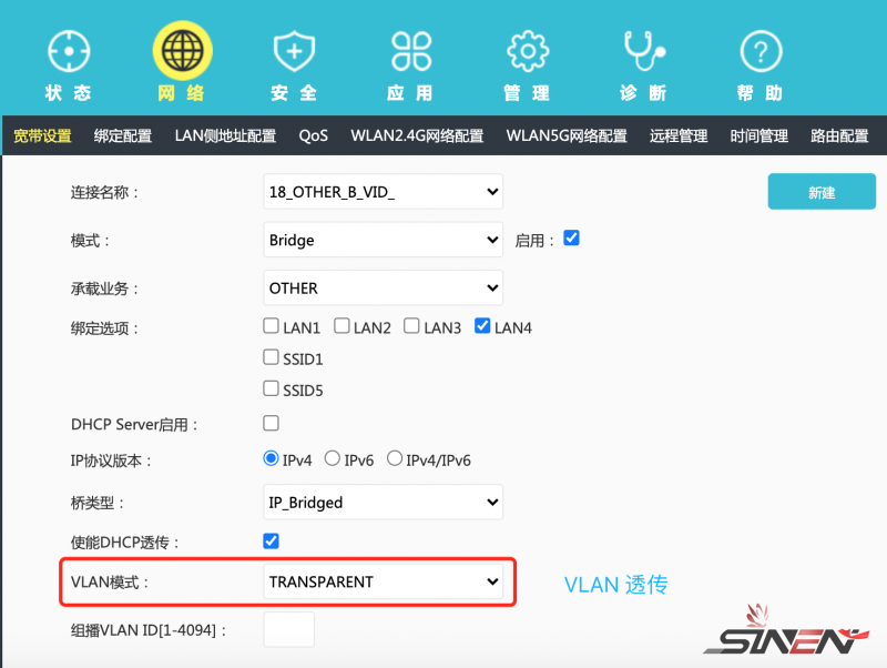 企业网络VLAN穿透(pic7)