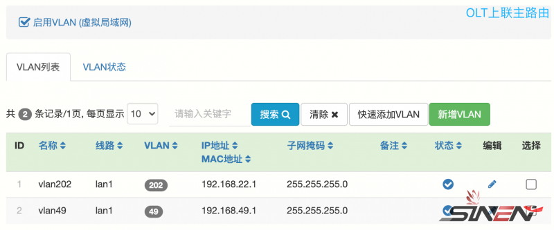企业网络VLAN穿透(pic10)