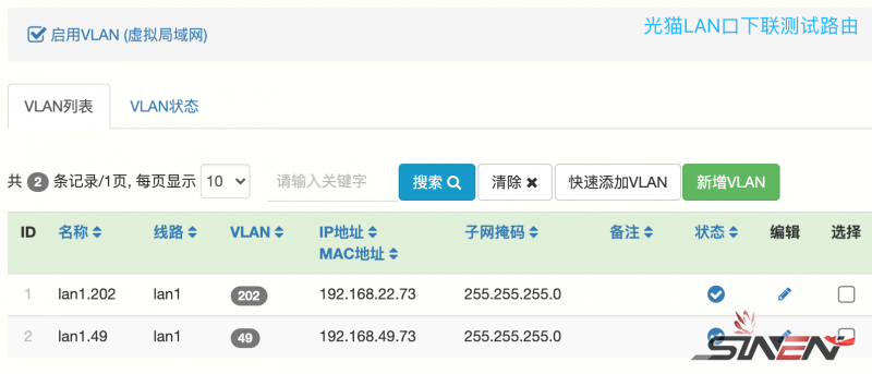 企业网络VLAN穿透(pic11)