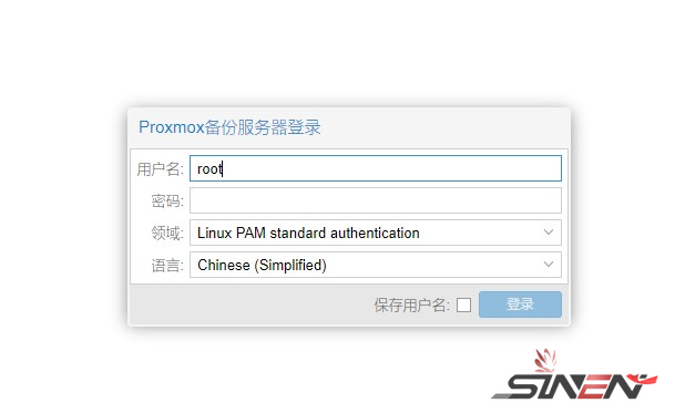 [虚拟化]Proxmox VE备份组件：PBS（Proxmox Backup Server）部署及使用教程(图12)