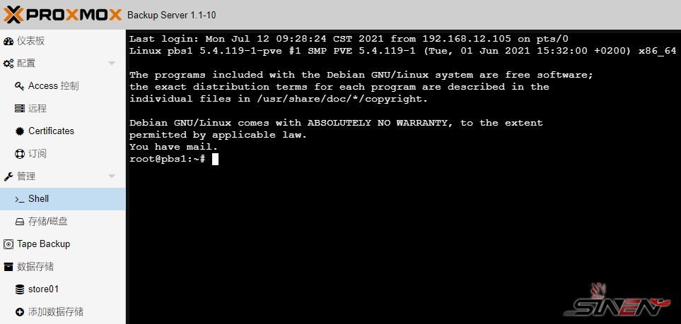 [虚拟化]Proxmox VE备份组件：PBS（Proxmox Backup Server）部署及使用教程(图14)