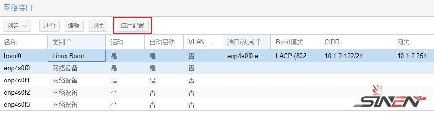 [虚拟化]Proxmox VE备份组件：PBS（Proxmox Backup Server）部署及使用教程(图18)
