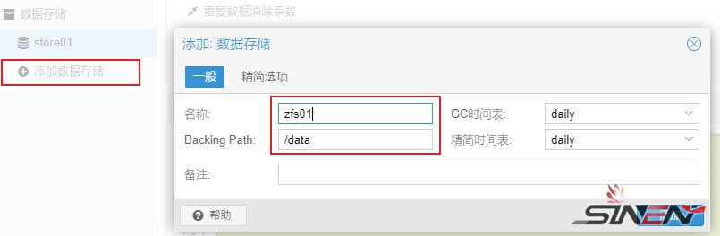 [虚拟化]Proxmox VE备份组件：PBS（Proxmox Backup Server）部署及使用教程(图21)