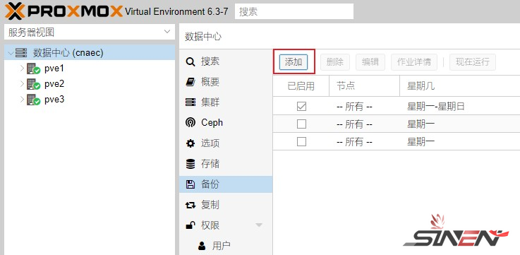 [虚拟化]Proxmox VE备份组件：PBS（Proxmox Backup Server）部署及使用教程(图27)