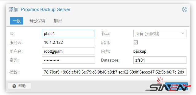 [虚拟化]Proxmox VE备份组件：PBS（Proxmox Backup Server）部署及使用教程(图26)