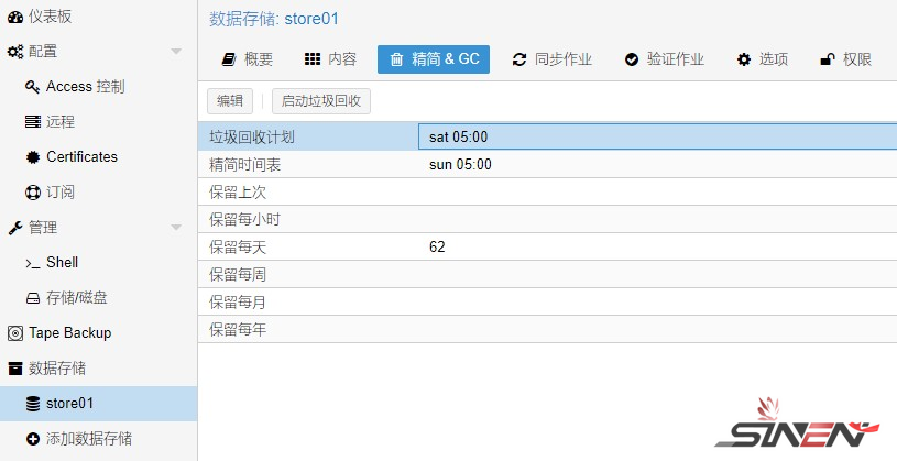 [虚拟化]Proxmox VE备份组件：PBS（Proxmox Backup Server）部署及使用教程(图29)