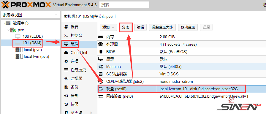 Proxmox VE(PVE)虚拟机安装黑群晖(pic10)