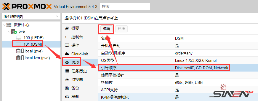 Proxmox VE(PVE)虚拟机安装黑群晖(pic17)