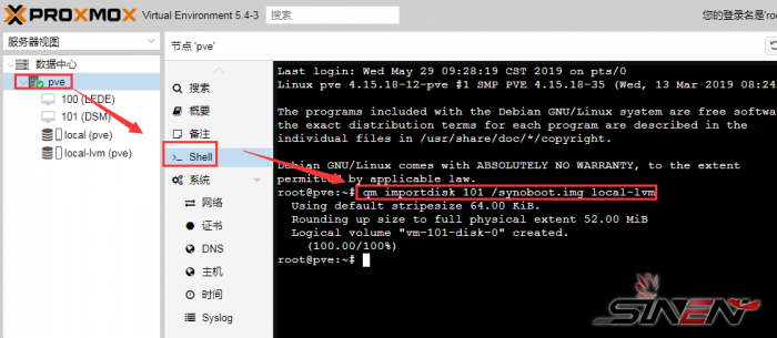 Proxmox VE(PVE)虚拟机安装黑群晖(pic14)