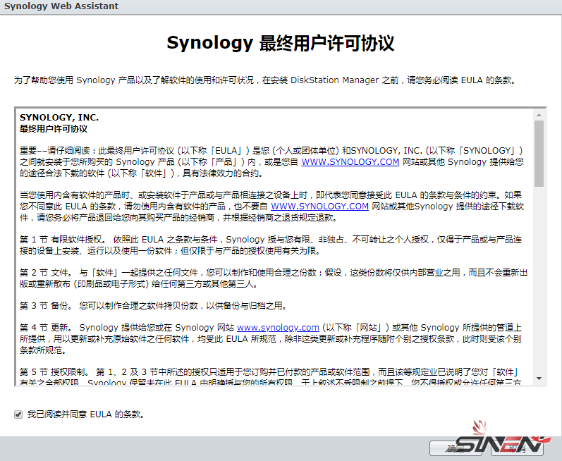 Proxmox VE(PVE)虚拟机安装黑群晖(pic24)