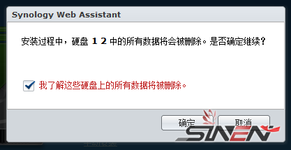 Proxmox VE(PVE)虚拟机安装黑群晖(pic28)