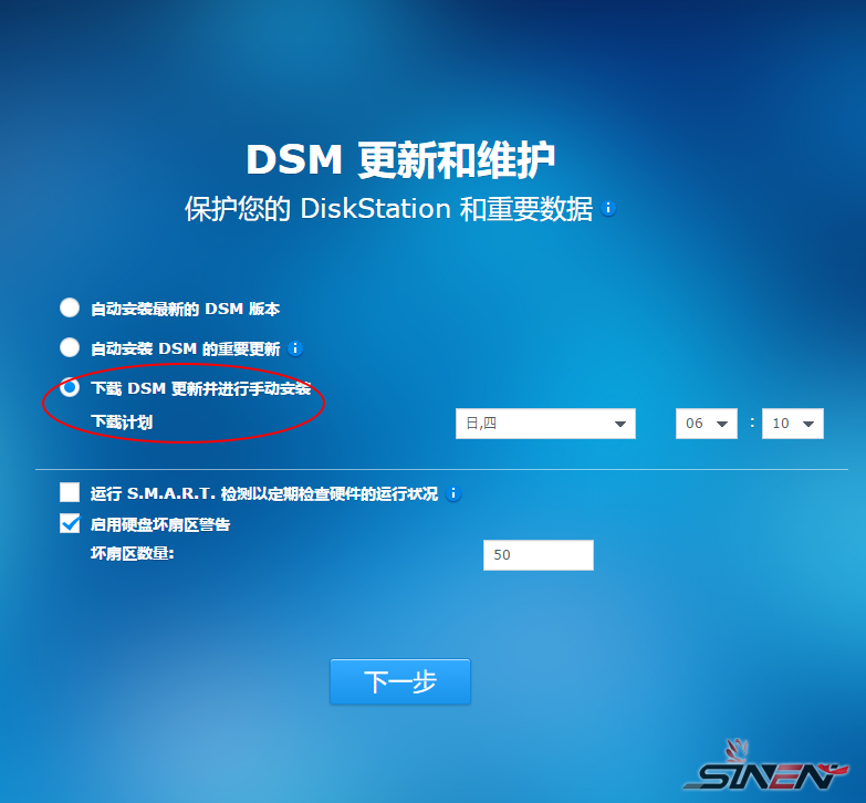 Proxmox VE(PVE)虚拟机安装黑群晖(pic31)
