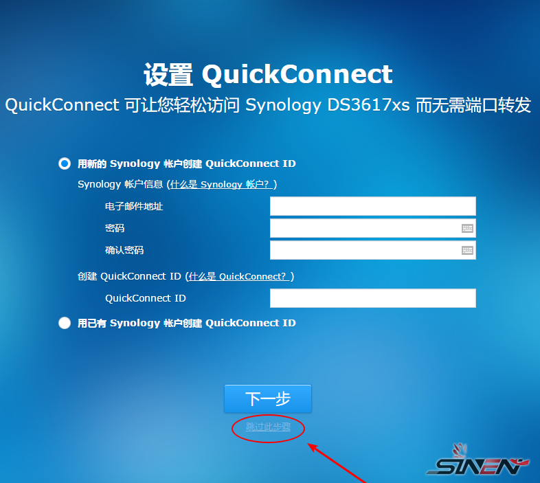 Proxmox VE(PVE)虚拟机安装黑群晖(pic32)
