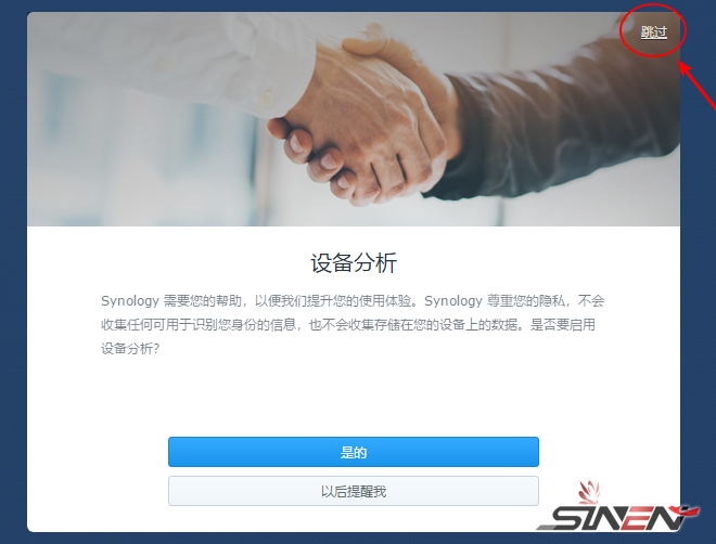Proxmox VE(PVE)虚拟机安装黑群晖(pic34)