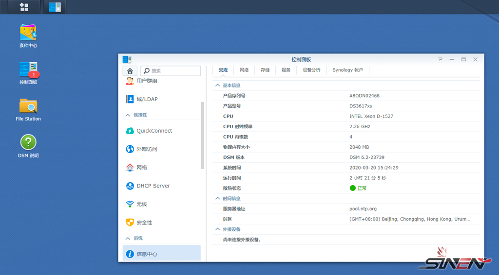 Proxmox VE(PVE)虚拟机安装黑群晖(pic35)