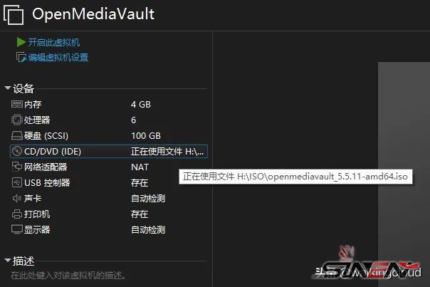 开源NAS系统OpenMediaVault安装与体验