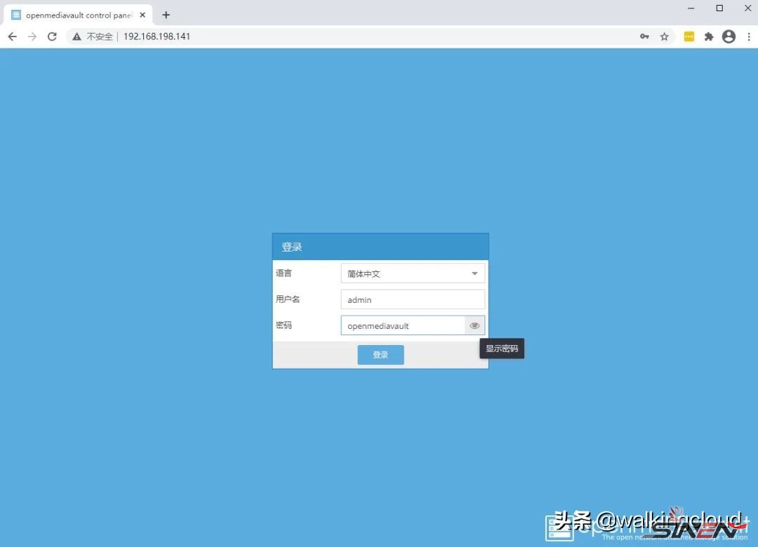 开源NAS系统OpenMediaVault安装与体验