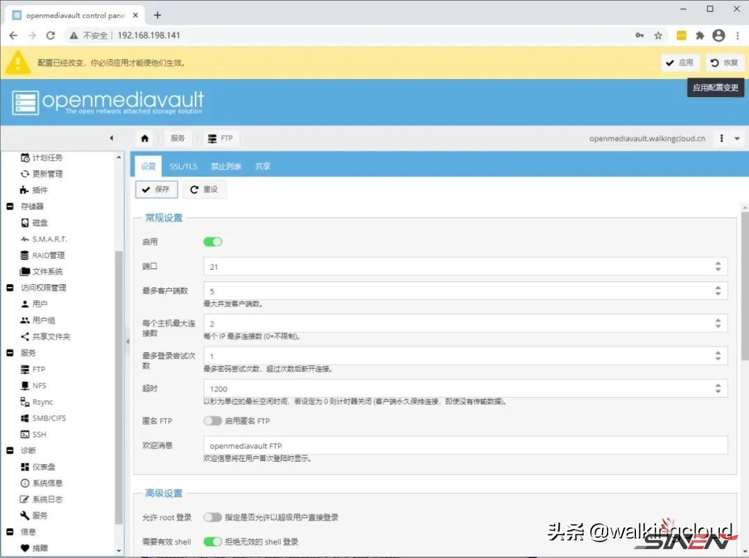 开源NAS系统OpenMediaVault安装与体验