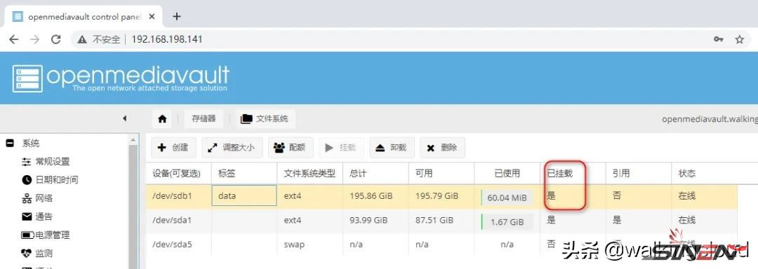 开源NAS系统OpenMediaVault安装与体验