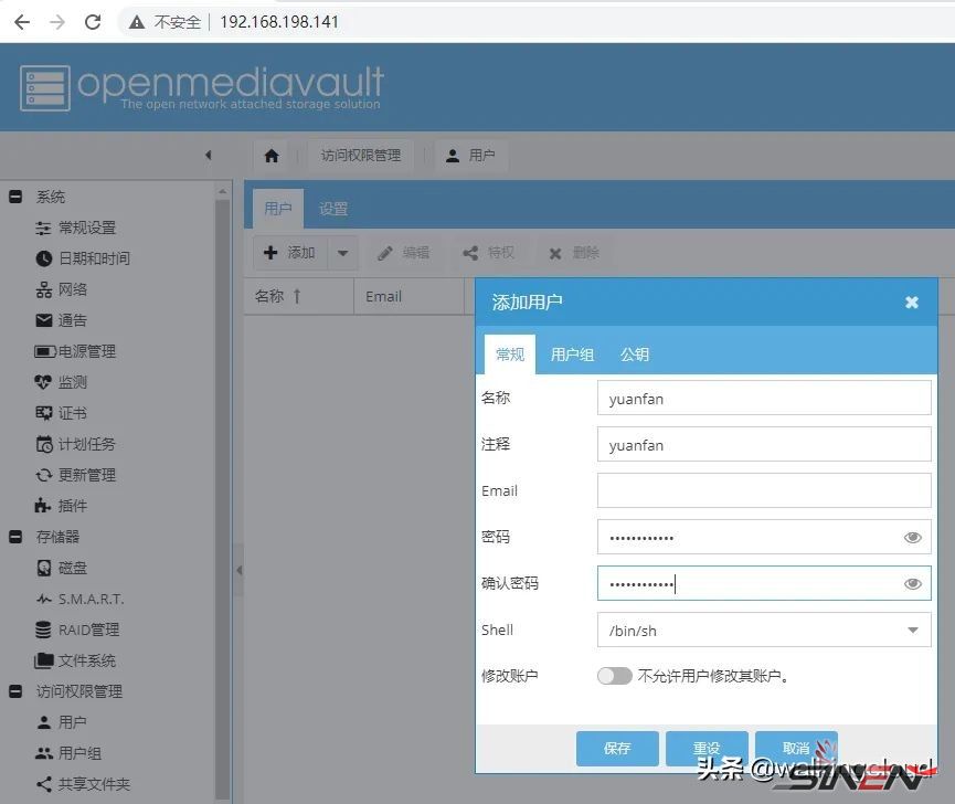开源NAS系统OpenMediaVault安装与体验