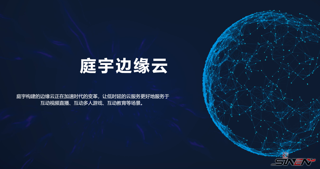 又一家边缘云企业获数千万元A轮融资，聚焦构建实时互动边缘云平台(图1)