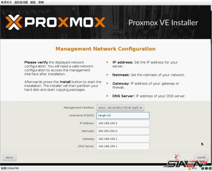 基于Proxmox VE的家用服务器的安装及使用(pic5)