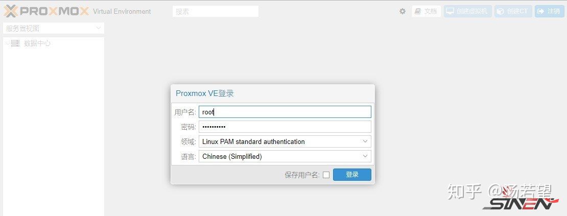 基于Proxmox VE的家用服务器的安装及使用(pic8)