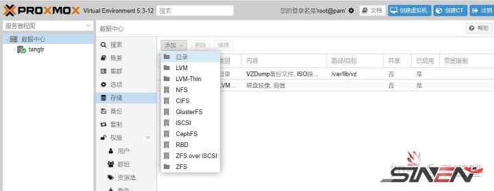 基于Proxmox VE的家用服务器的安装及使用(pic13)