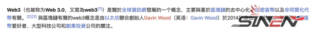 Web3风口已来，Web3.0的解析以及未来(pic1)