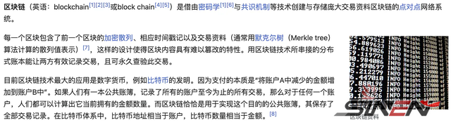 Web3风口已来，Web3.0的解析以及未来(pic5)