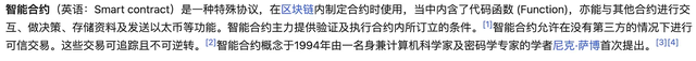 Web3风口已来，Web3.0的解析以及未来(pic6)