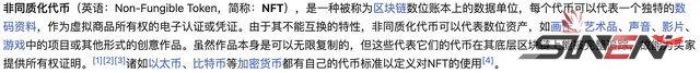 Web3风口已来，Web3.0的解析以及未来(pic10)