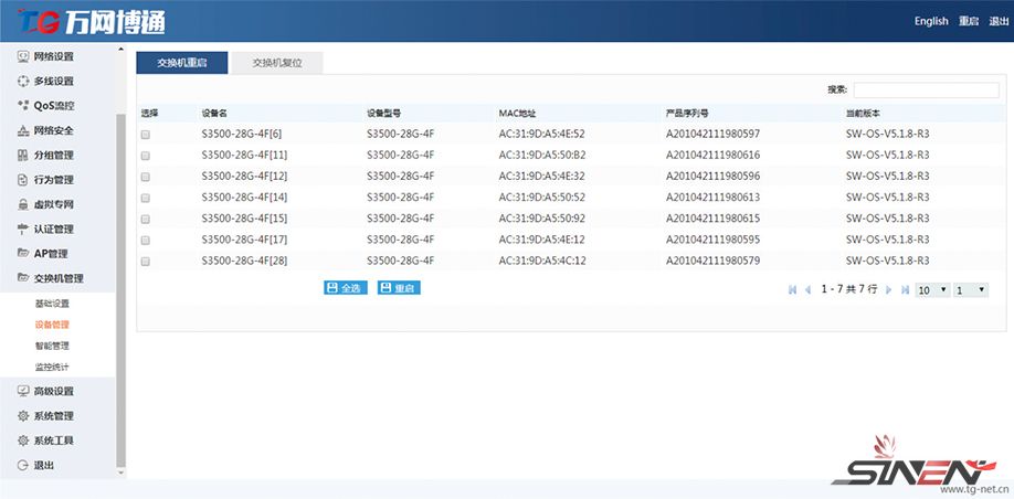 广东湛江公共资源交易中心弱电智能化建设(pic4)