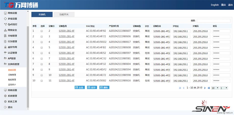 广东湛江公共资源交易中心弱电智能化建设(pic3)
