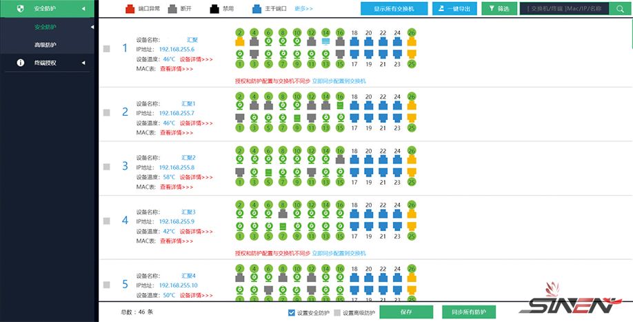 清华大学美术学院监控网络建设(pic7)