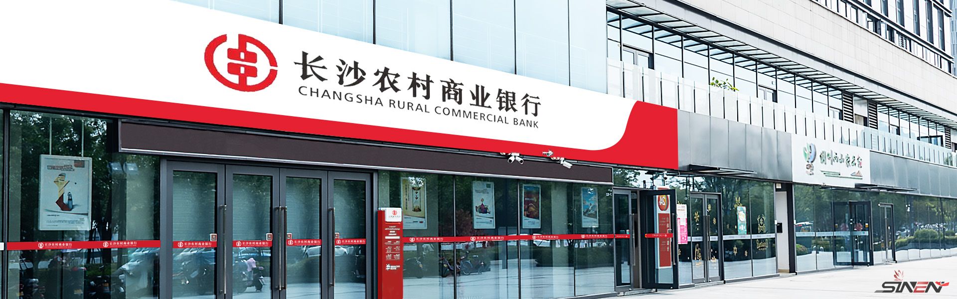 湖南长沙农村商业银行视频专网安全建设(pic1)