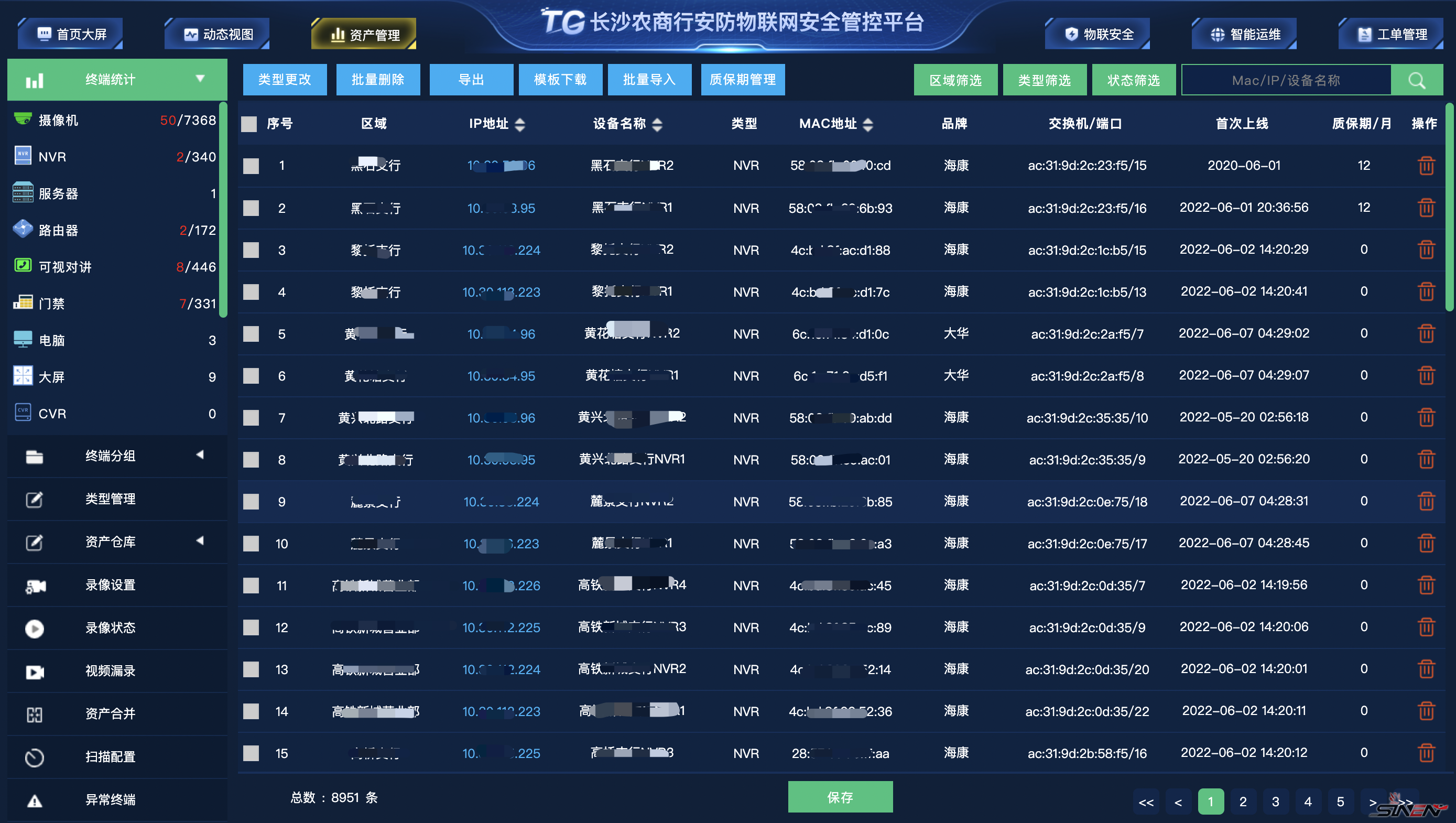 湖南长沙农村商业银行视频专网安全建设(pic8)