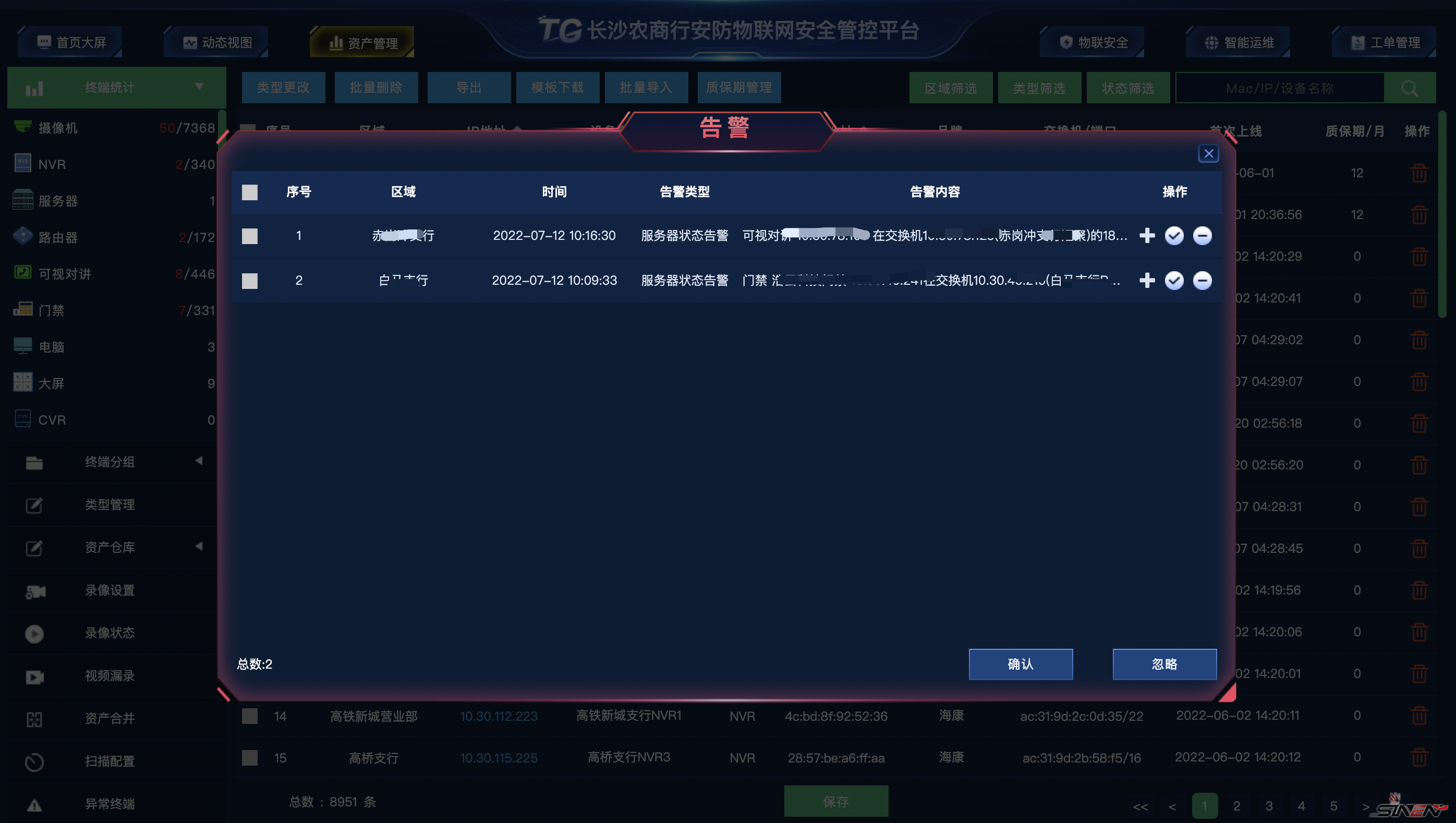 湖南长沙农村商业银行视频专网安全建设(pic9)