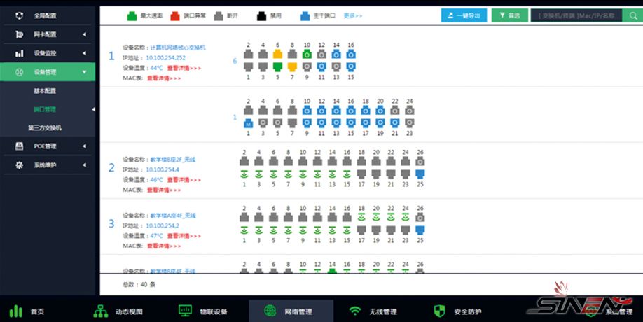 济南第一中学项目建设(pic5)