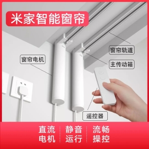 米家智能窗帘