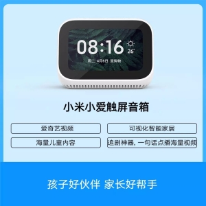 小米小爱触屏音箱