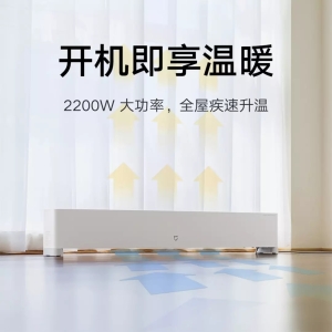 米家踢脚线电暖器E