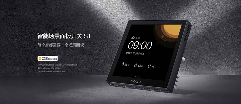 Aqara智能场景面板开关 S1(图1)
